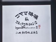 -小山日本料理(兴业太古汇店)