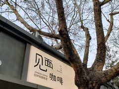 -Joymean coffee.见面咖啡