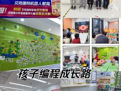 -艾克瑞特AI机器人·少儿编程·STEAM教育(万达校区)