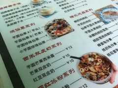 -广德记·椰子冻手制甜品(福田总店)