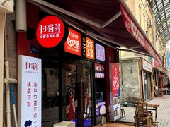-归蜀第成都串串料理(梅花路店)