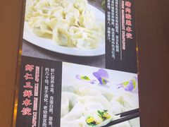 -李记东北饺子馆·东北菜(欢乐谷店)