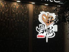 -茶颜悦色(花园道店)