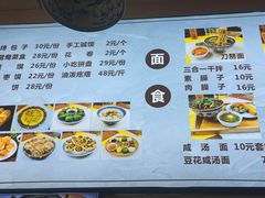 -耀州第一碗