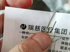-瑞慈体检上海徐汇机构