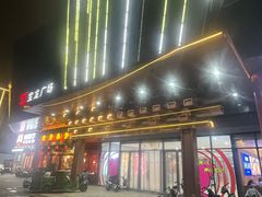 -宝龙广场(蓬莱区)