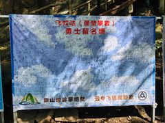 -帽儿山风景区
