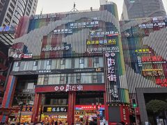 -味子夫鸡柳(解放碑总店)