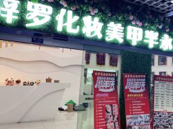 点击看大图 -思密达·烫染设计