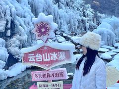 -云台山风景名胜区