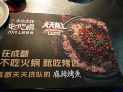 -烤匠(广元万达店)