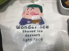 -WONDER ICE 萬得冰田(建設路总店)