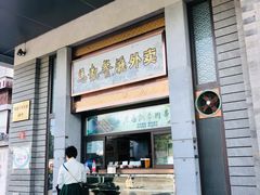 门面-马凯餐厅(地安门店)
