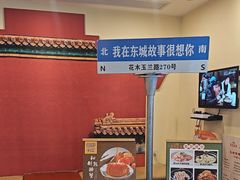 -東城故事·尋找姆媽的味道(玉兰路店)