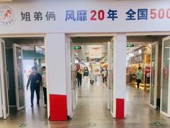 -连城·新天地(福华一路店)