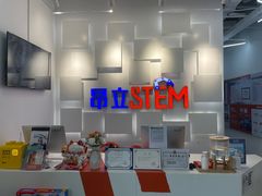 -斯坦星球AI编程·机器人科创·科学实验·信奥·思维·STEM·乐高·竞赛考级(长宁虹桥大融城荟聚中心)