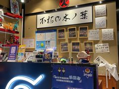 -火影忍者一乐拉面(环球港店)