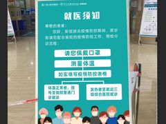 -广州仁爱天河医院体检中心
