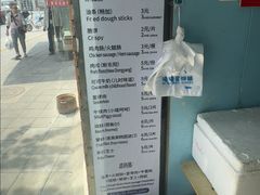 -琦琦蛋饼铺(上南店)