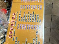 -光明刘冰乳鸽店(光明法政北路店)