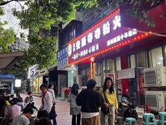 -笔记安顺夺夺粉火锅