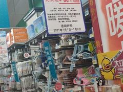 -大润发(王庄店)