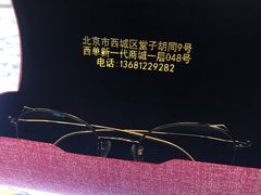 -臻美视爵眼镜·明月·依视路·蔡司折扣店(广渠门店)