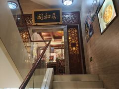 -同和居(月坛店)