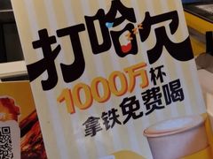 -麦当劳(杭州三花国际店)