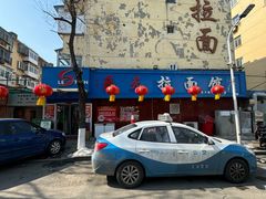 -乐天拉面(桃花街店)