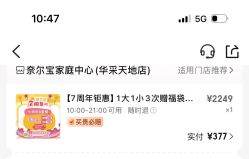 -奈尔宝·儿童乐园·亲子餐厅(华采天地店)