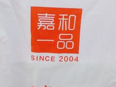 -嘉和一品(蓝堡店)