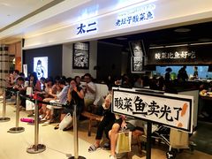 -太二酸菜鱼(深圳布吉万象汇店)