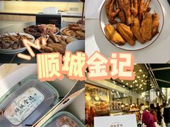 -顺城金记卤鸡·清真