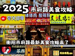 -市府路小吃城(民俗文化广场锦苑店)