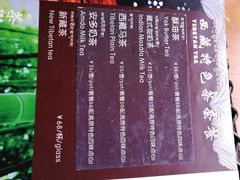 菜单-玛吉阿米·餐吧