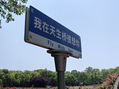 -天生桥景区