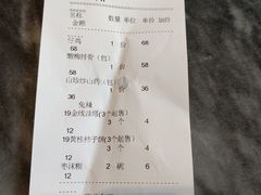 账单-西安饭庄·非遗陕菜(钟楼店)