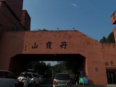 -丹霞山风景名胜区