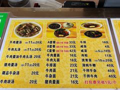 -好成财牛排馆(涂门街总店)