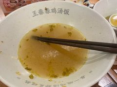 -王春春鸡汤饭(成都城西优品道店)