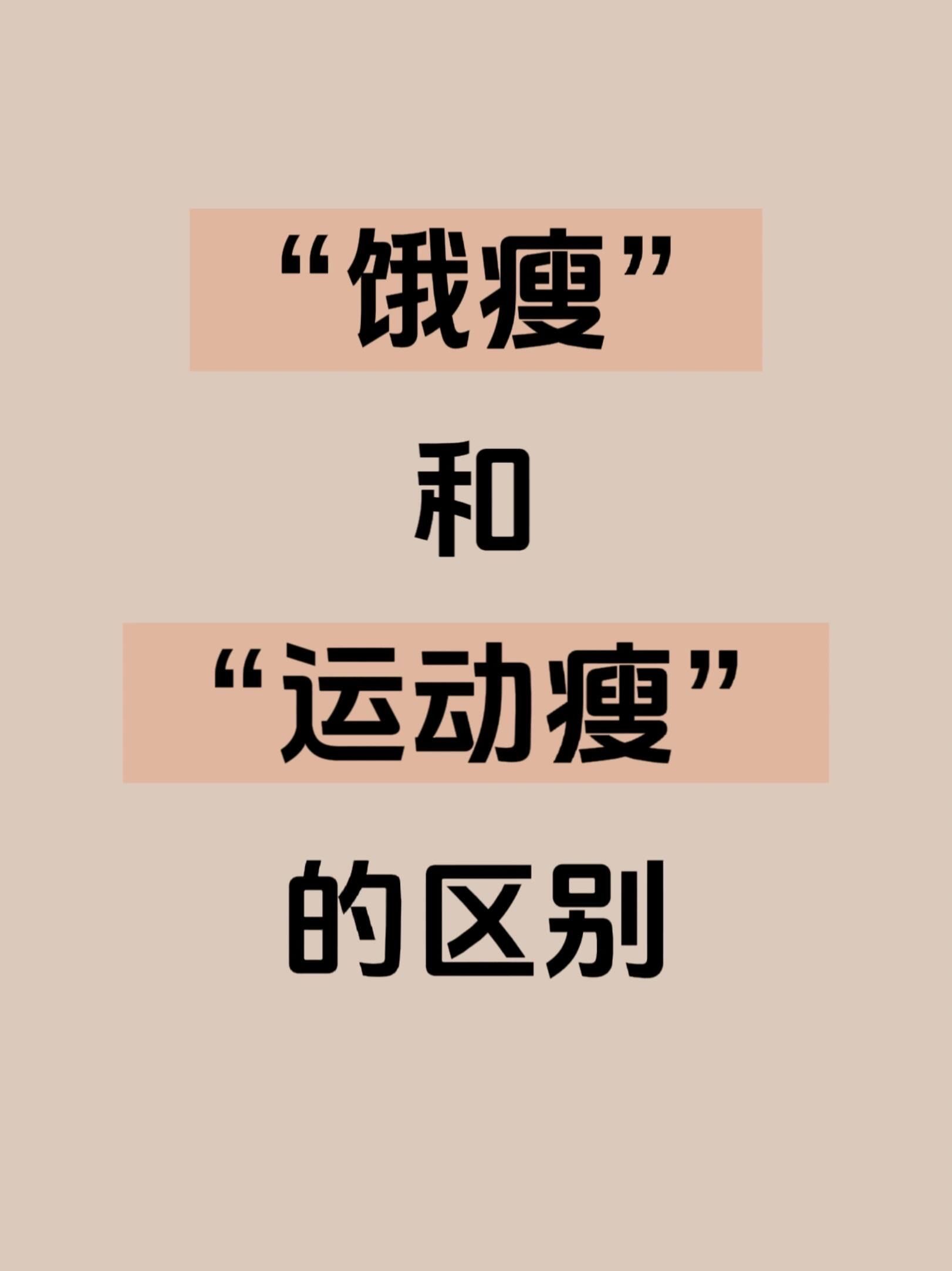 为什么越锻炼越瘦