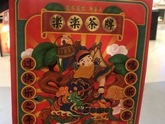 -LELECHA乐乐茶(新街口大洋店)