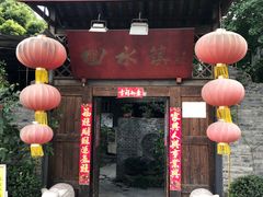 门面-回水镇·江湖川菜(恒大新城店)