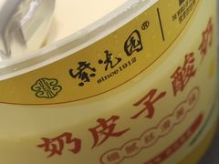 -紫光园烤鸭(前门大栅栏店)