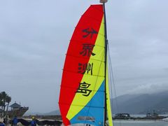 -海南分界洲岛旅游区