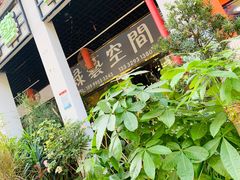 -坂田手造文化街