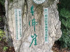 -广元千佛崖