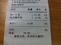 -鸡鸣汤包(乐购仕店)