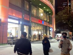 -美罗城